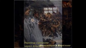 Самые известные картины Сурикова Василия Ивановича
