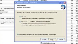 Установка и настройка почтовой программы Mozilla Thunderbird