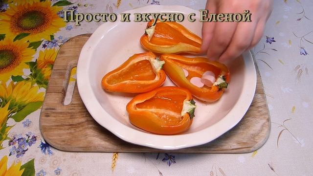 Отличный завтрак – Запеченный перец с яйцом