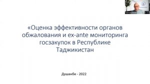 Работа органов обжалования и органов финконтроля в системе госзакупок отдельно в каждой стране