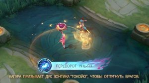 ЧОНГ И КАГУРА | СЕРИЯ ОБЛИКОВ "ЭКЗОРЦИСТЫ" | Mobile Legends: Bang Bang