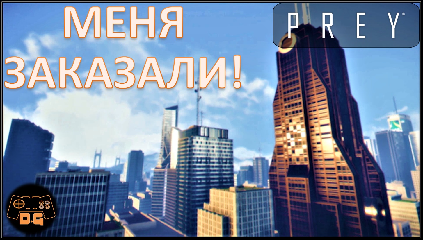 ◈ PREY ◈ Апокалипсис операторов! ◈ Узлы коралла ◈ Прохождение ◈ #25 (2022)