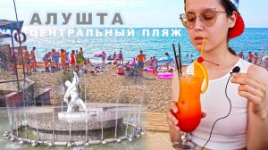 Алушта красивая. По центральной набережной и пляжу, купание в море. Едим в ресторане, немного цен 4K