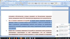 Урок 226 Часть 1 Протокол Оценки Искового Заявления Как Основа Для Формирования Других Процессуальн