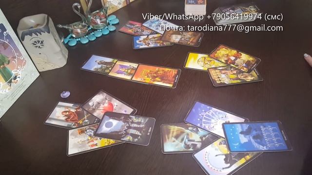 Что у него с СОПЕРНИЦЕЙ?  Гадание онлайн.
