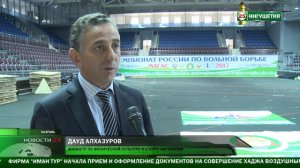 В Ингушетии готовятся к чемпионату по вольной борьбе