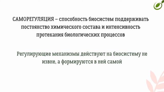 Л.2 | Разнообразие биологических систем и процессов |ОБЩАЯ БИОЛОГИЯ ЕГЭ смотреть онлайн