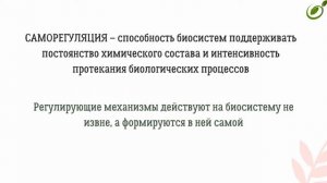 Л.2 | Разнообразие биологических систем и процессов |ОБЩАЯ БИОЛОГИЯ ЕГЭ