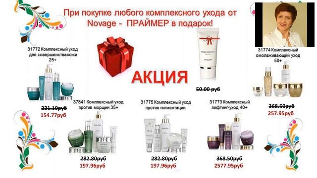 моя косметичка в каталоге 13 смотреть онлайн