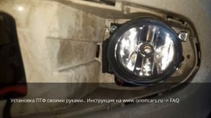 Ставим ПТФ Фольцваген Поло