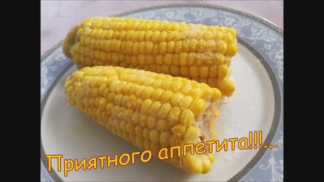 Как вкусно сварить кукурузу в початках в кастрюле