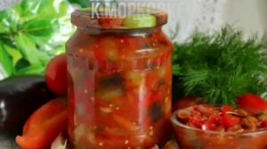 Баклажаны рецепты - Закуска из Баклажанов - Рецепты на Зиму