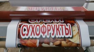 Ламинирование интерьерной печати, ламинация широкоформатной печати