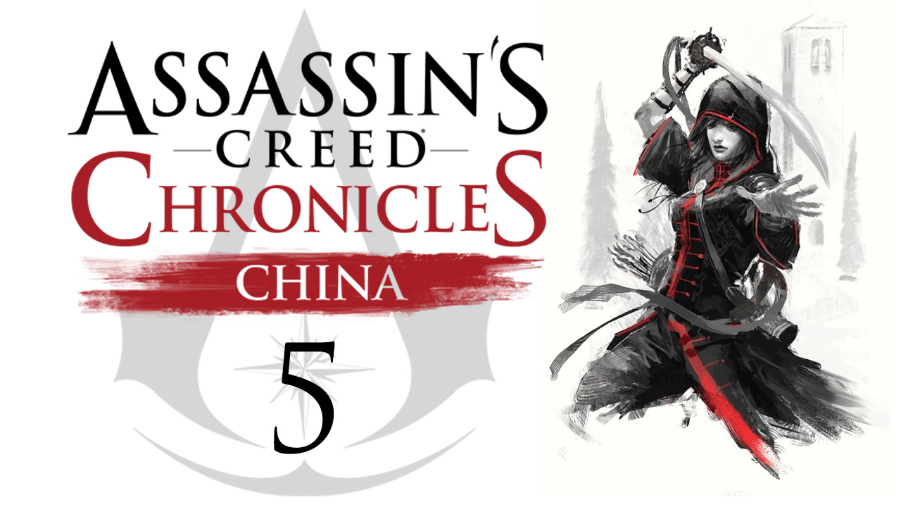Assassin's Creed Chronicles: China - Прохождение игры на русском [#5] | PS4 (2015 г.)