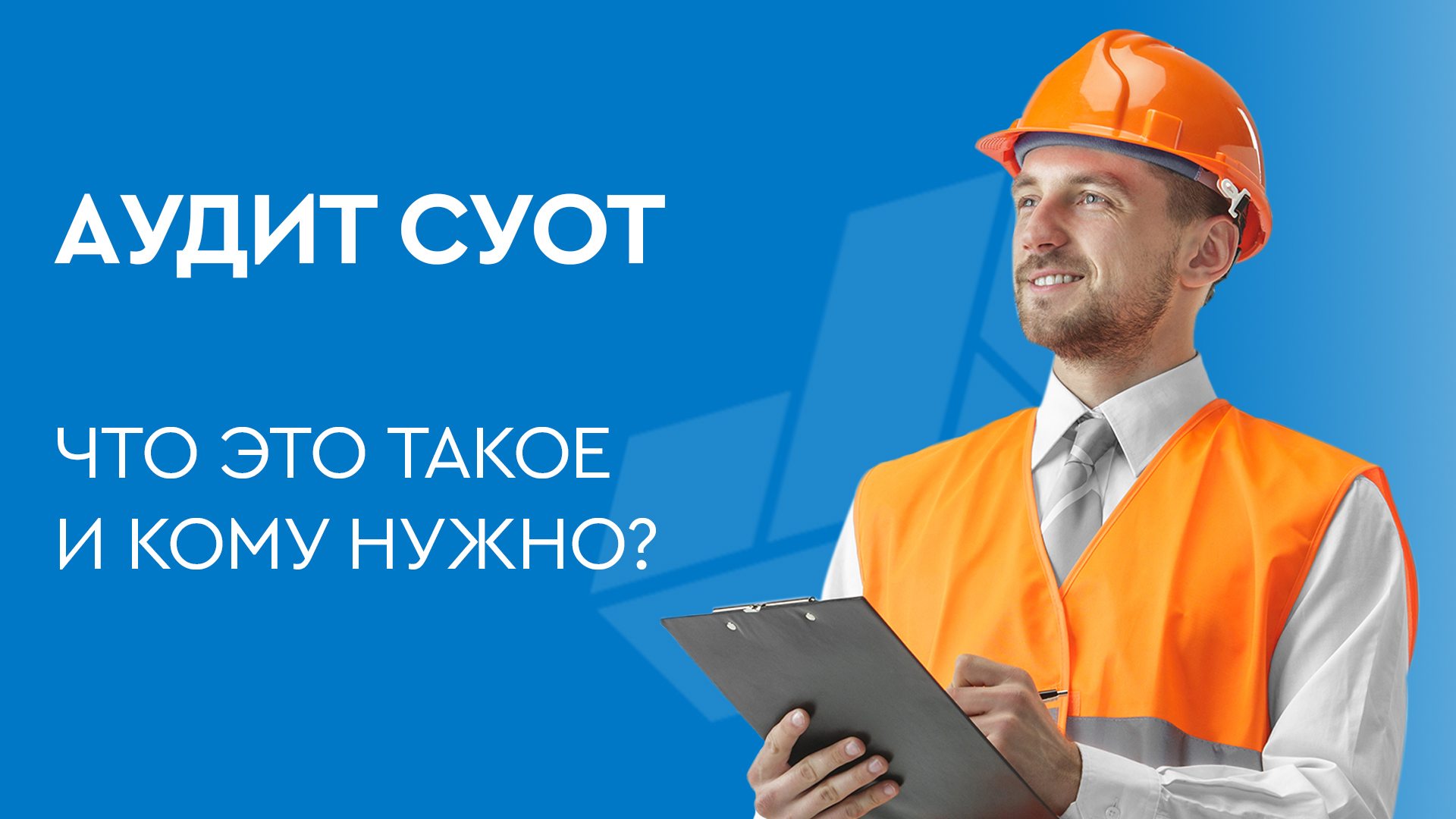 Нова аудит. Аудит качества. Аудит картинки. Логотип аудитор. Юзабилити аудит сайта.