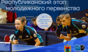 2019 Молодежное первенство Карелии