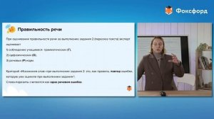 Итоговое собеседование: как подготовиться | ОГЭ-2022 | «Фоксфорд»