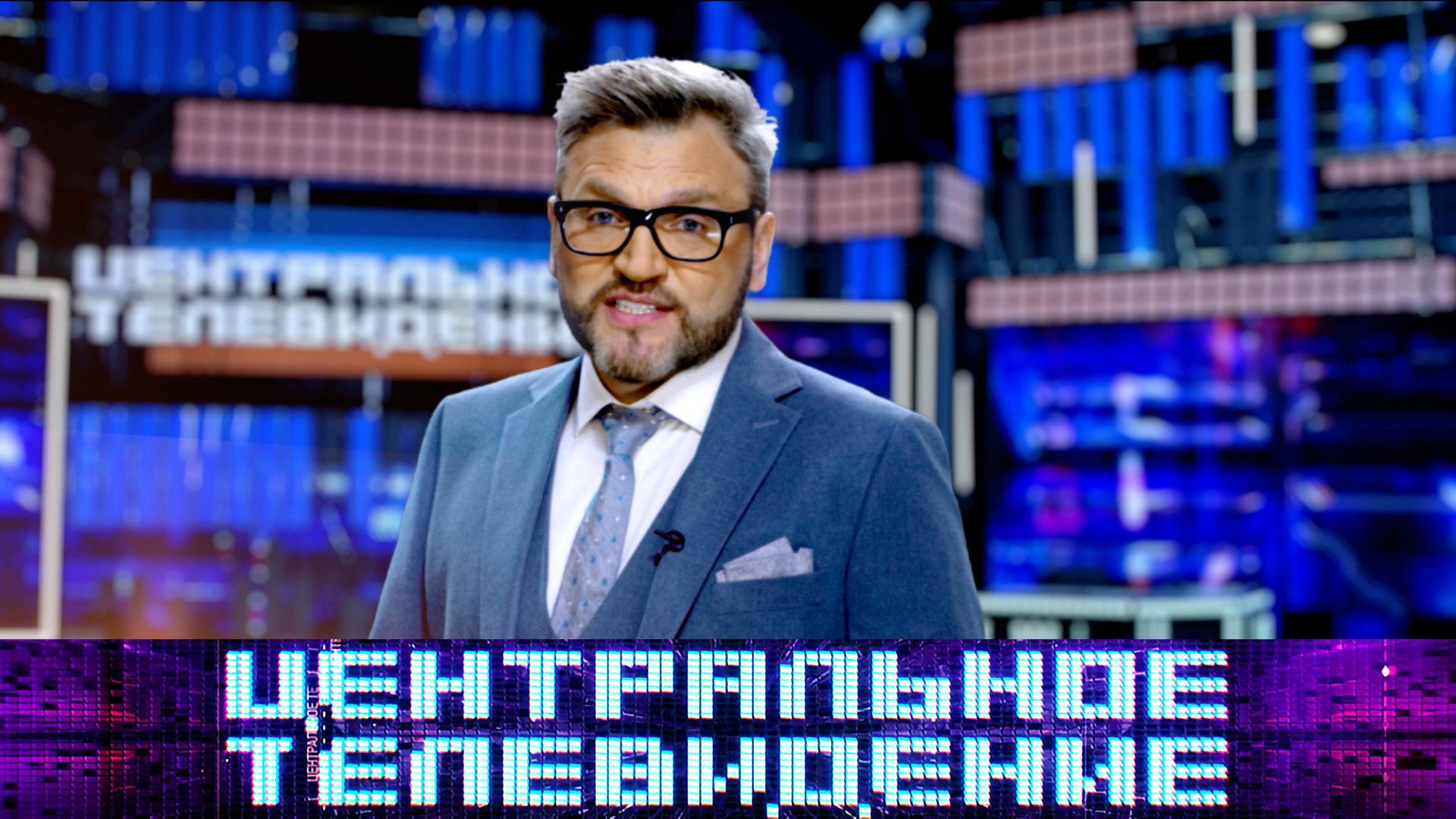 Центральное телевидение  новый сезон  с20августа на НТВ