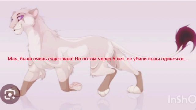 История Маи, моего персонажа ?? смотреть онлайн