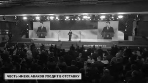 Честь имею: Арсен Аваков подал заявление об отставке с должности министра внутренних дел