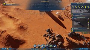 Surviving Mars.Китай спешит колонизировать МАРС