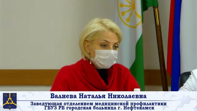 Брифинг о ситуации с распространением короновирусной инфекции в ГО г.Нефтекамск 03.06.2021