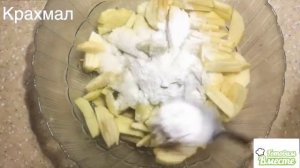 Рогалики с яблочной начинкой. Быстро и вкусно