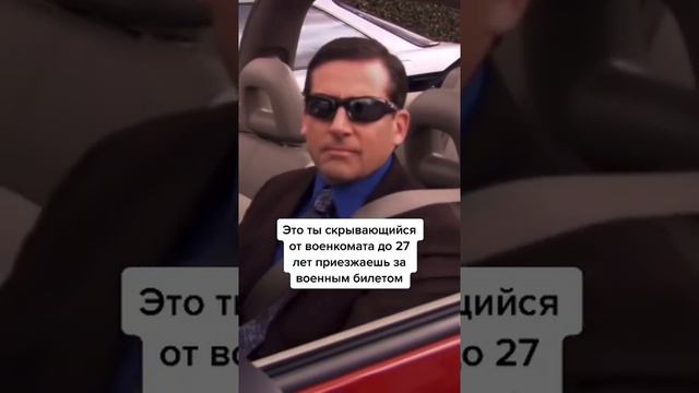 когда приехал в 27 лет в военкомат за военным билетом