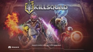 Killsquad - Gameplay / Проба