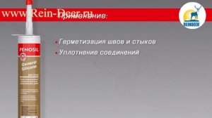 Как пользоваться универсальным силиконовым герметиком