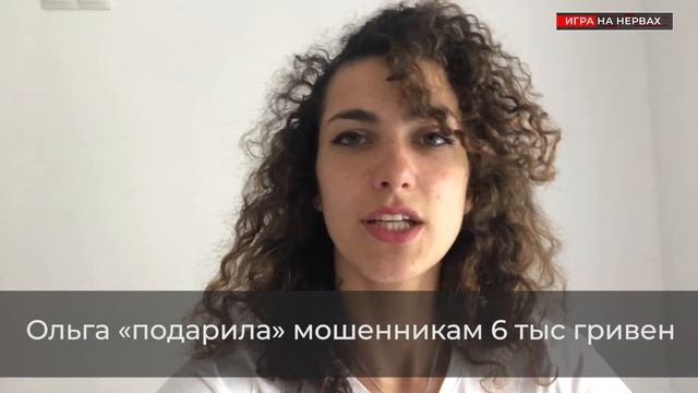 Как не попасть в лапы мошенников на ОЛХ смотреть онлайн