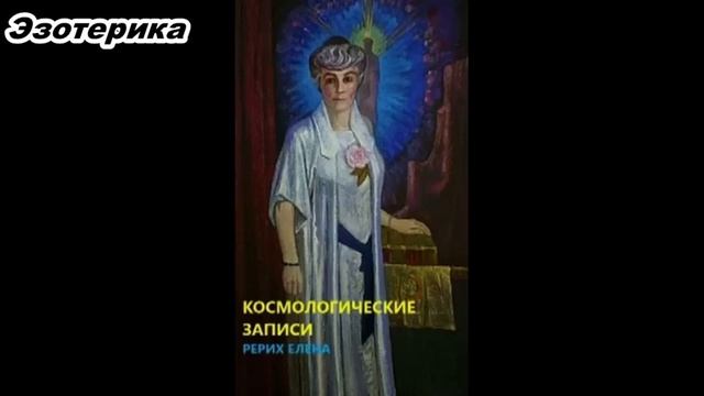 Космогонические записи ч.2 смотреть онлайн