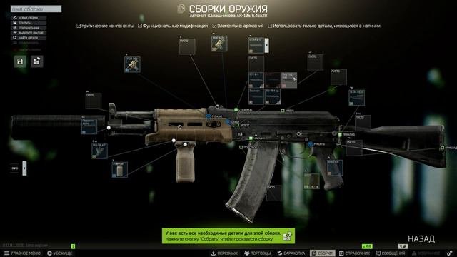 Оружейник часть 10 | Механик | Escape From Tarkov | Patch 0.13
