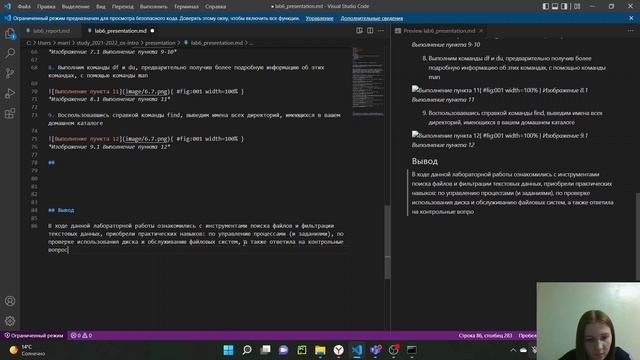 Создание презентации к лабораторной работе 6 (Операционные системы)