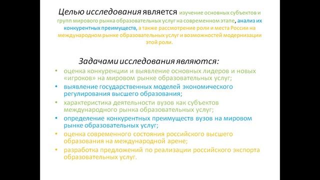 Модуль 11. Введение