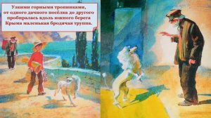 Буктрейлер к рассказу А. И. Куприна "Белый пудель"