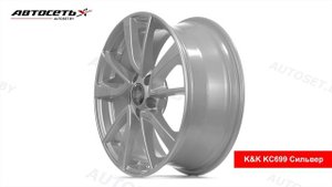 Обзор литого диска K&K KC699 Сильвер ● Автосеть ●