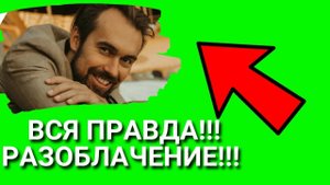 Разоблачение Артем Назаров трейдер, tradezone Артем Назаров отзывы