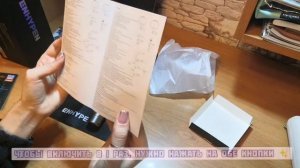 Распаковка Лайтстика Энхайпен ✨