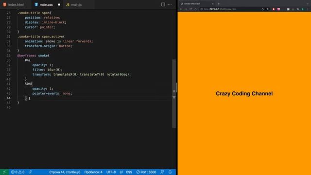 Smoke Effect Text JavaScript | How to make Smoke Animation in JS?