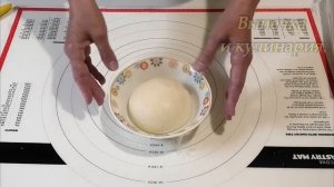 Тесто для пиццы