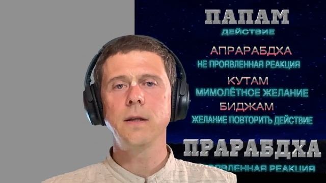 Шри Ишопанишад 5-е занятие (мантры 1-2)