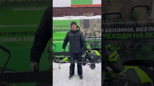 Какие есть снегоуборщики в линейке Greenworks