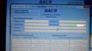 Volkswagen Multivan/vsds/ошибка климатконтроля