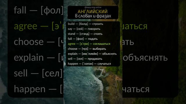 📌 УЧИМ АНГЛИЙСКИЙ ПО СЛУХУ | ❌ Простой способ запомнить английские слова