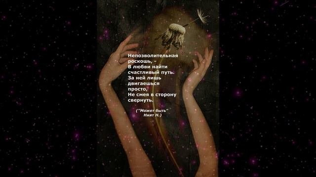 #поэзия#стихи