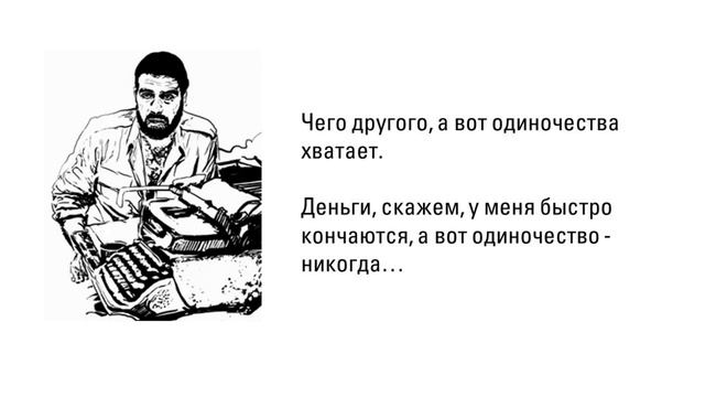 Сергей Довлатов. "Компромиссы: Компромисс 5". Читает Паршакова Людмила