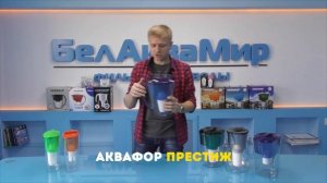 ОБЗОР ФИЛЬТРОВ КУВШИНОВ ДЛЯ ВОДЫ АКВАФОР. КАКОЙ ВЫБРАТЬ ФИЛЬТР КУВШИН?