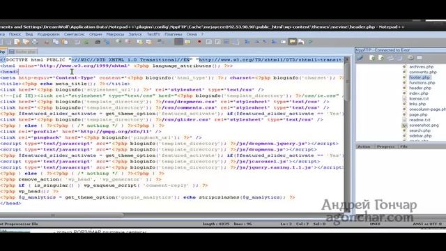 Видео урок по Notepad++.mp4