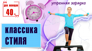 Комплекс упражнений Классическая утренняя зарядка